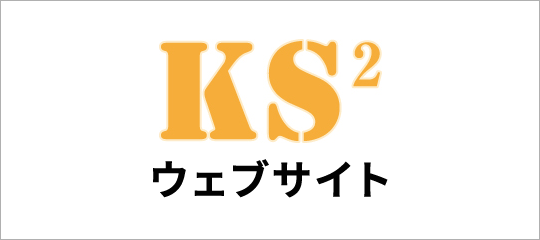 公式サイト